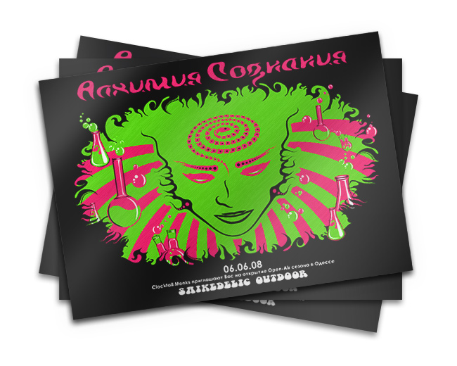 "Алхимия сознания". UA.jpg