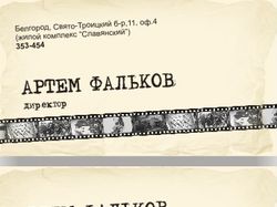 Визитки именные