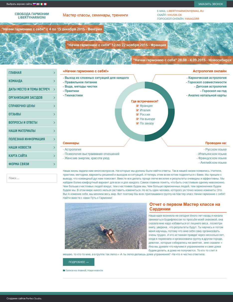 screenshot-www libertyharmony com 2015-08-17 18-33-10.png