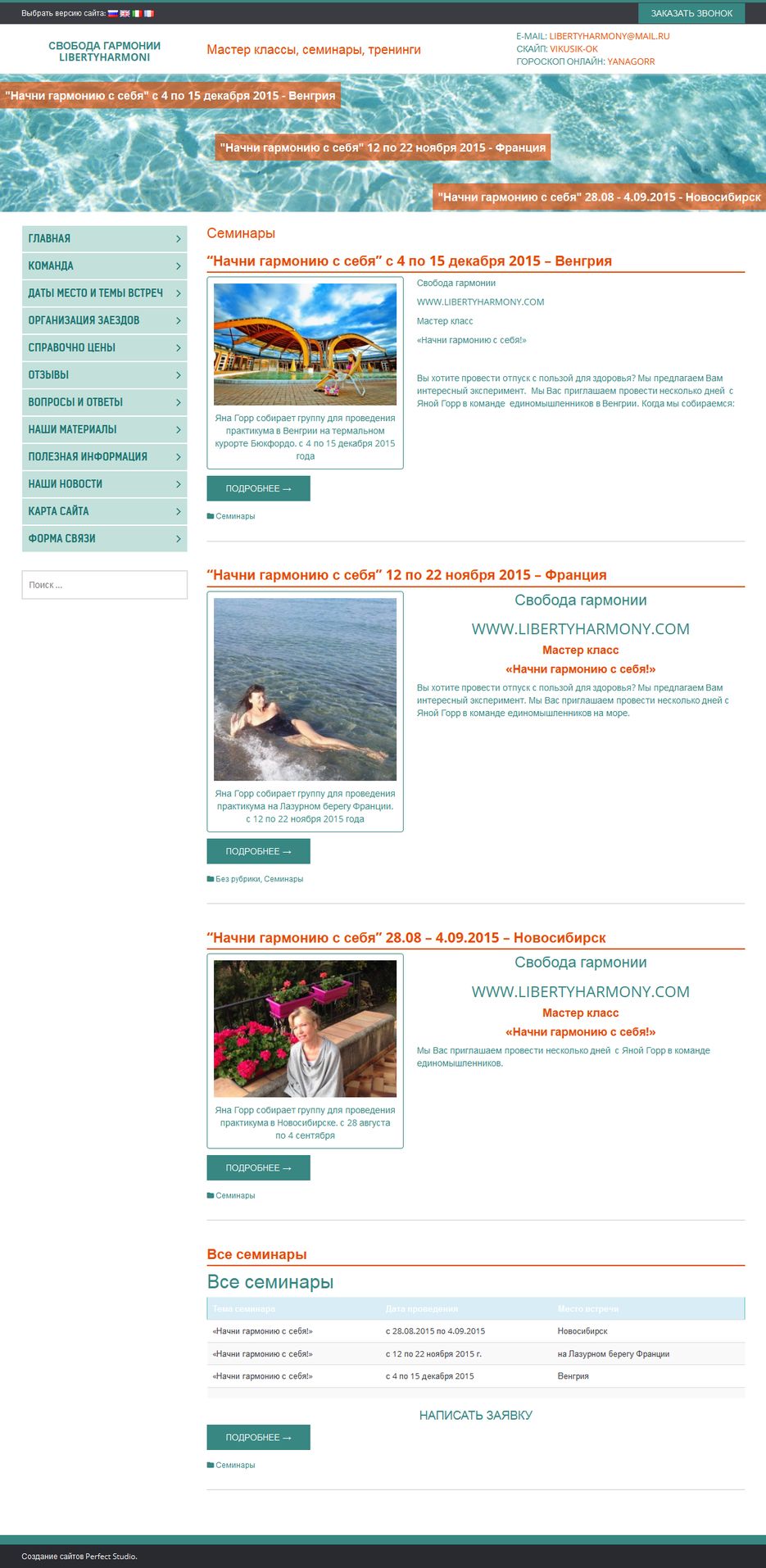 screenshot-www libertyharmony com 2015-08-17 18-34-37.png