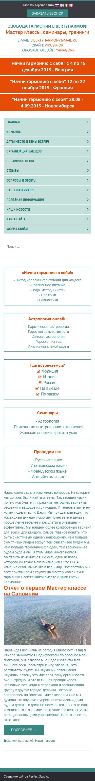 screenshot-www libertyharmony com 2015-08-17 18-36-39.png