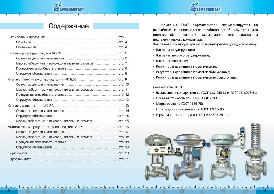 ARMAKAPITAL_Print_Page_02.jpg