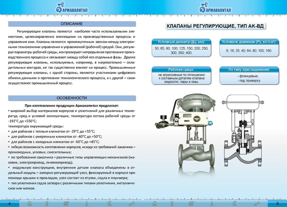 ARMAKAPITAL_Print_Page_03.jpg