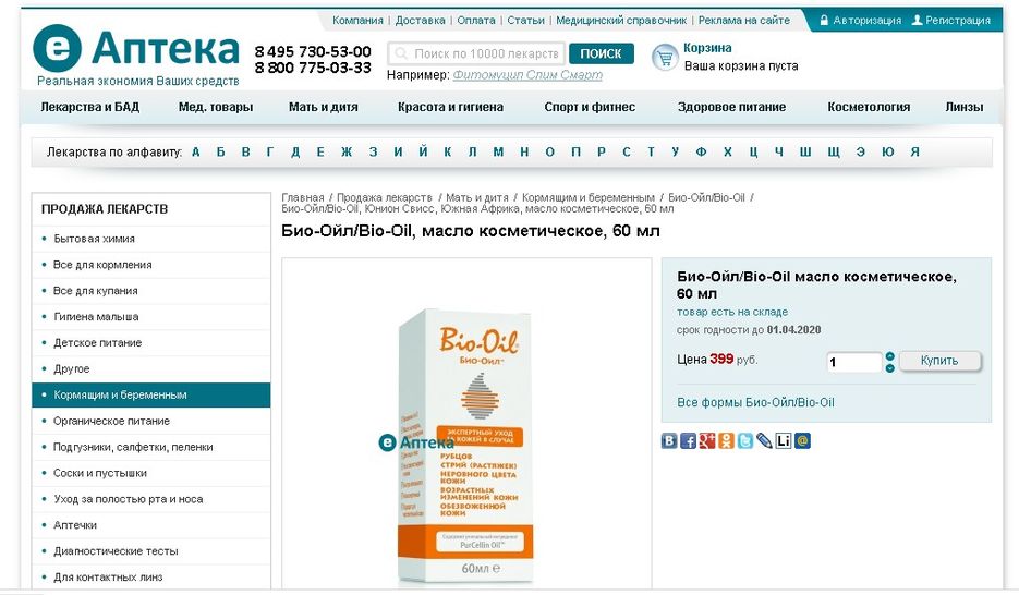 Воронеж поиск лекарств цены