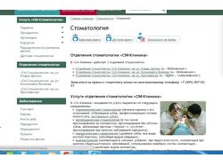 Медицинский центр "СМ-Клиника"