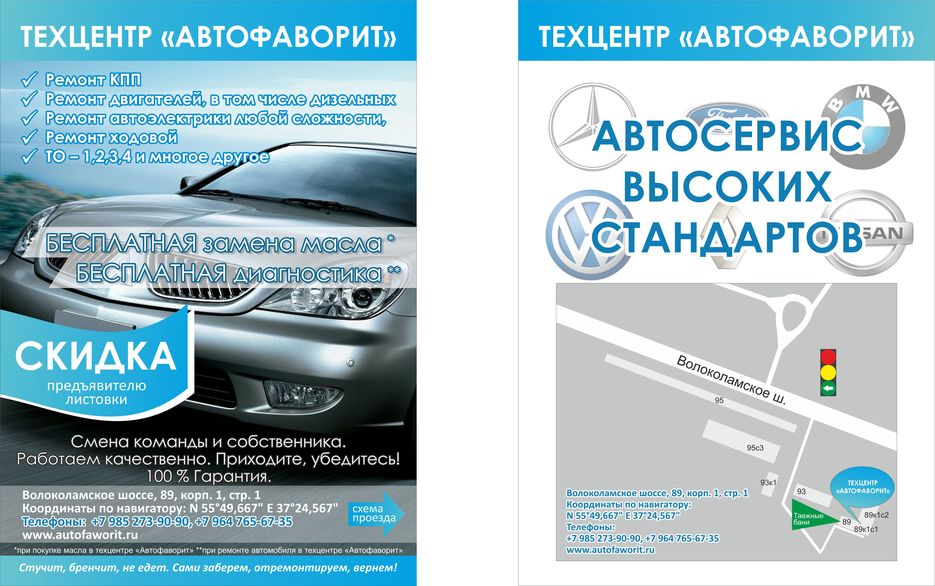 автофаворит в кривых.jpg