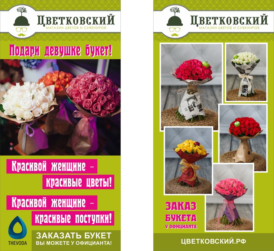 листовка цветковский евро итог в кривых.jpg