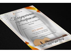 Подарочный сертификат А5