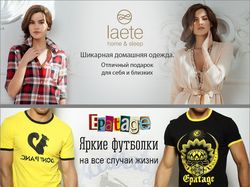 Баннеры для коллекции одежды