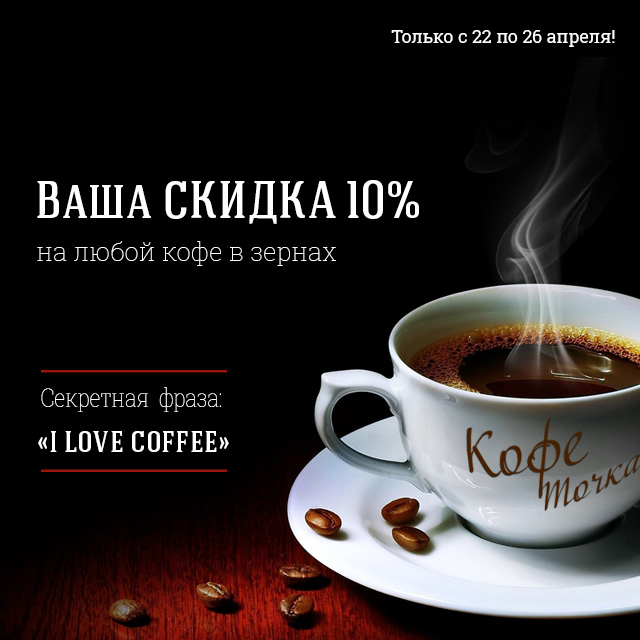 coffee_inst.jpg