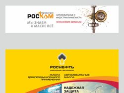 Выставочный стенд дистрибьютора продукции РОСНЕФТЬ