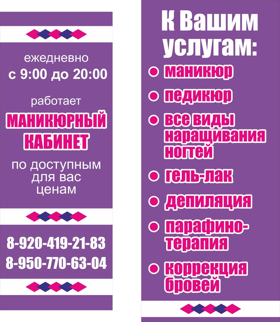 наклейки в кривых 43х114 и 53х123.jpg