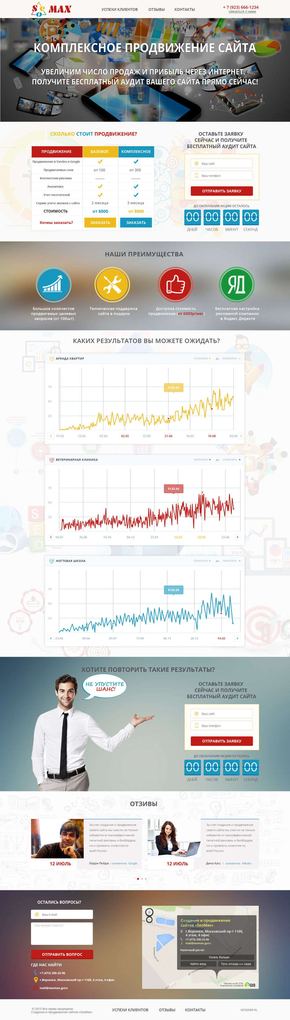 Landing Page SEO Max.jpg