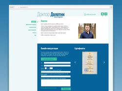 doctordolotin.ru - персональный сайт хирурга