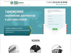 b-t-u.ru - таможенное оформление документов