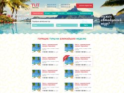 Верстка + Joomla 3 + K2 (фильтр поиска туров)