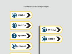 фирменный стиль  для зоопарка