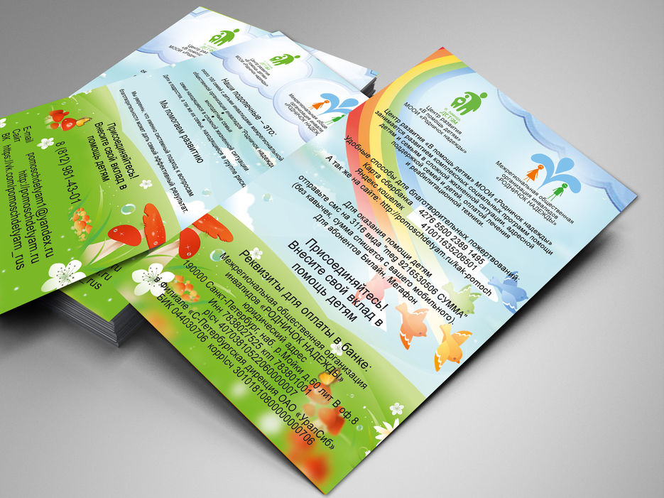 Флаер для полиграфии. Сборный тираж визиток. Флаер для печати. Фреш медиа. Полиграфическая продукция этикетки брошюры, листовки, наклейки.