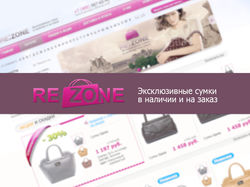 Разработка сайта RE:ZONE