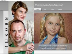 Сайт художников города Ставрополя Олега и Эллины И