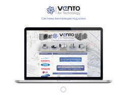 Дизайн веб сайта для компании VENTO