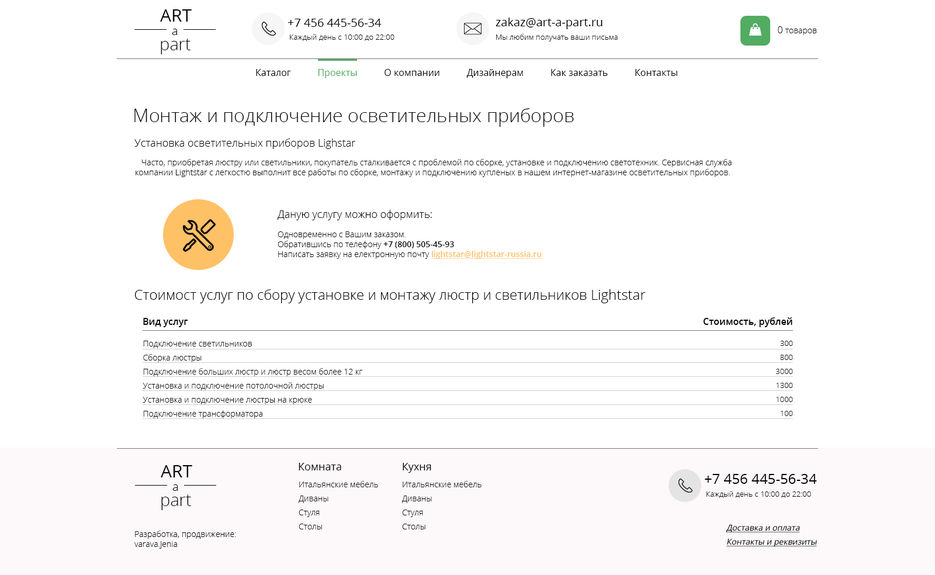 монтаж и подключение приборов.jpg