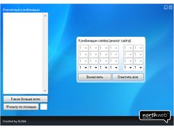 Программа для взлома игры Сейф igrun.com