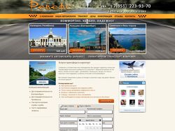 Дизайн сайта для компании "Реверс"