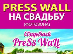 Баннер для соцсетей Аренда Пресс волл