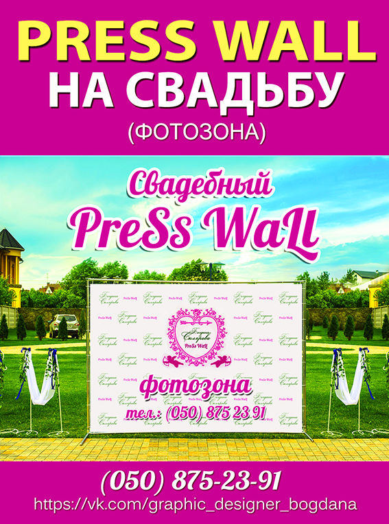РЕКЛАМА ПРЕСС ВОЛ для вебланса.jpg
