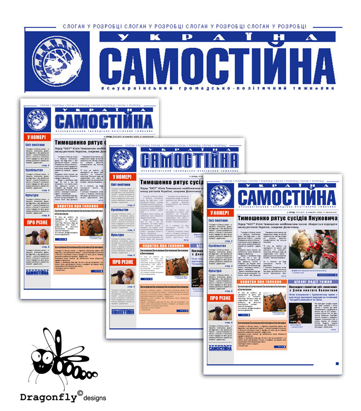 Газета "Самостоятельная Украина".jpg