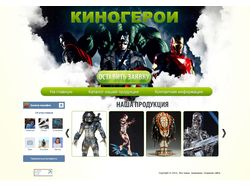 Сайт http://kinoheroes.ru/