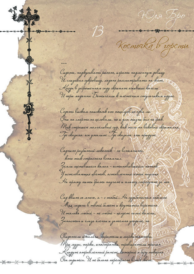 Макет книжной страницы.jpg