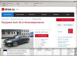 Парсер  drom.ru
