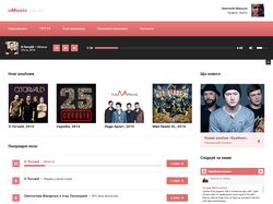 Дизайн сайта uMusic