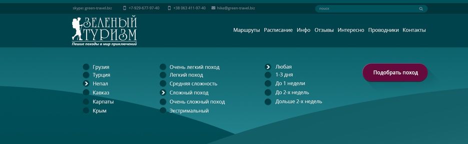 зеленый-туризм-шапка-холмики-вниз.jpg