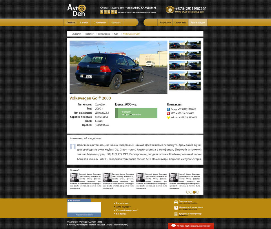 +++AvtoDen — карточка.jpg