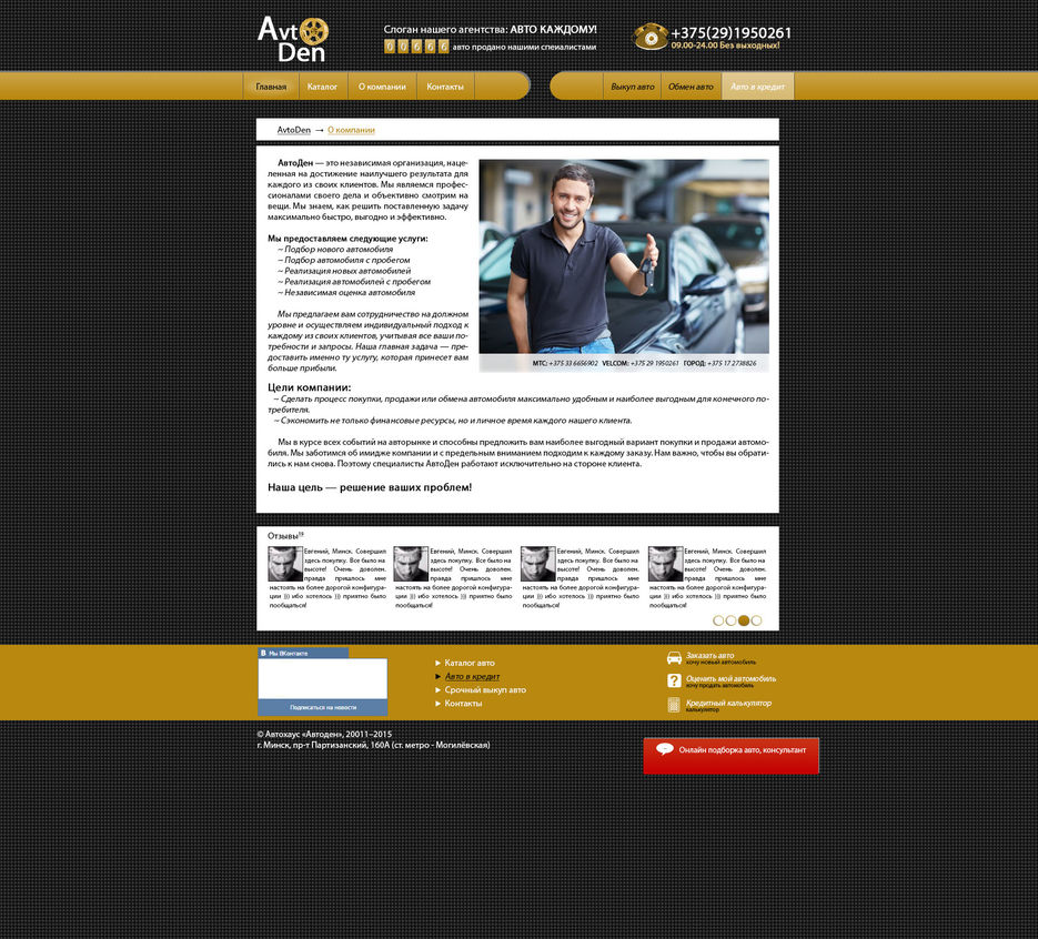++AvtoDen — о компании.jpg