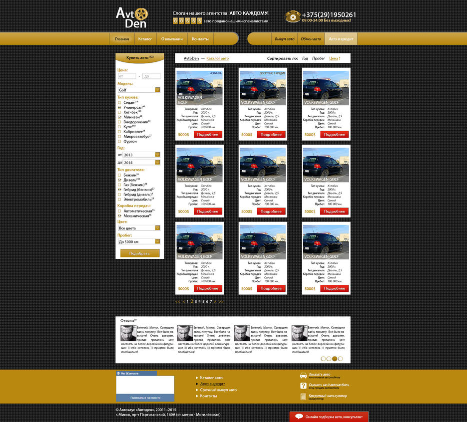 AvtoDen — каталог.jpg