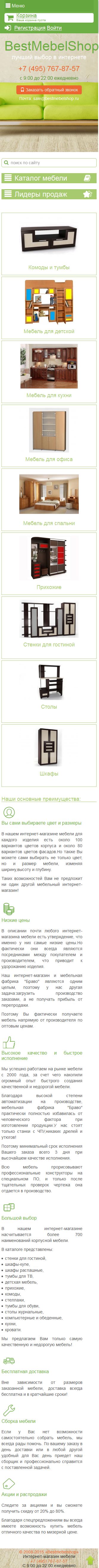 screenshot-bestmebelshop ru 2015-09-06 22-27-59.png