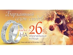 Баннеры с акционными предложениями