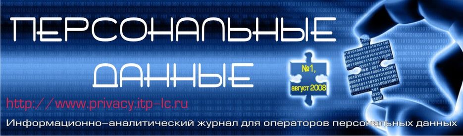 Шапка "Privacy".jpg