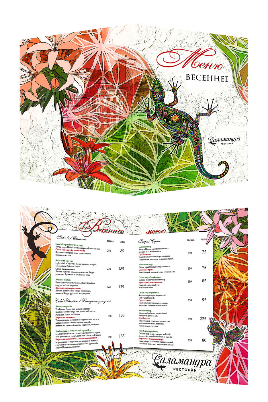 Bar_menu.jpg