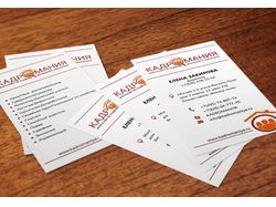 business card КадроМания