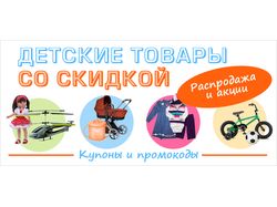 Статические баннеры в слайдер