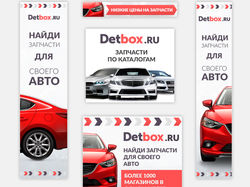 Комплект баннеров под Google Adwords