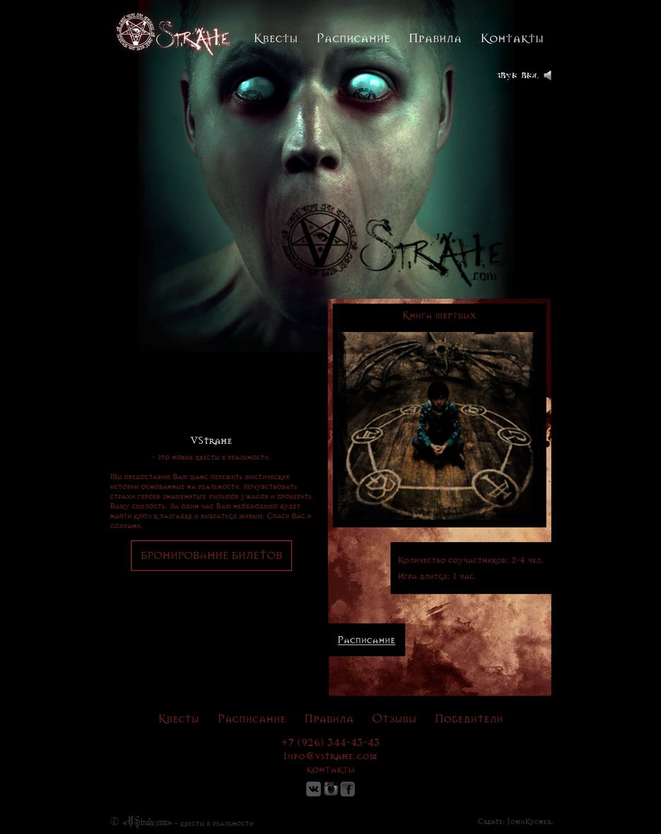 screenshot-vstrahe com 2015-09-11 11-49-58.png