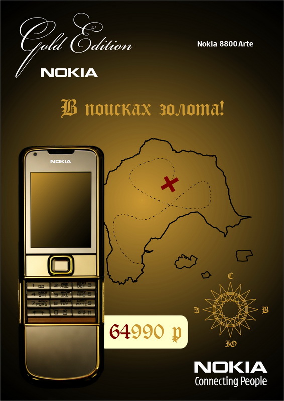 Линия 8800. Реклама нокиа. Реклама Nokia в Москве. Реклама нокиа Старая. Реклама телефонов 2005 Nokia.