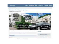Развитие группы вк "Трансфер в Крыму"