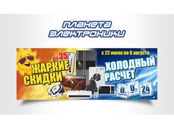Кей вижуал для акции